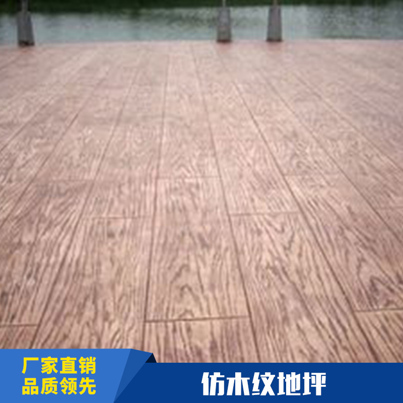 上海仿木紋地坪 彩色混泥土地坪 仿木紋路面鋪設(shè)材料