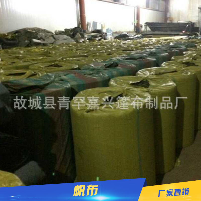 嘉興篷布制品帆布批發(fā)防水抗曬篷布苫布軍綠色帆布廠家直銷
