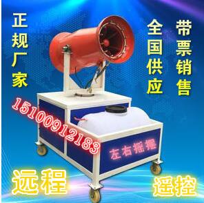 建筑工地風(fēng)送式噴霧機(jī) 工程除塵霧炮機(jī)礦山園林降塵環(huán)保設(shè)備