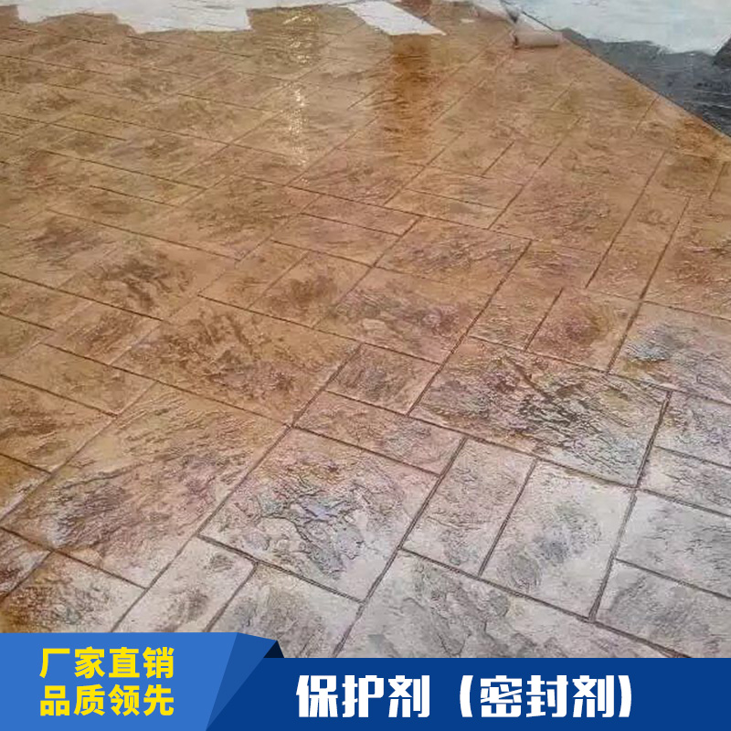 保護(hù)劑（密封劑） 混泥土保護(hù)劑 藝術(shù)地坪施工保護(hù)劑