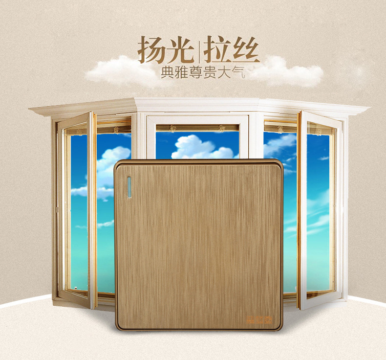 防火阻燃pc塑料金色拉絲面板一開(kāi)單控開(kāi)關(guān)家居/酒店用墻壁蹺板開(kāi)關(guān)