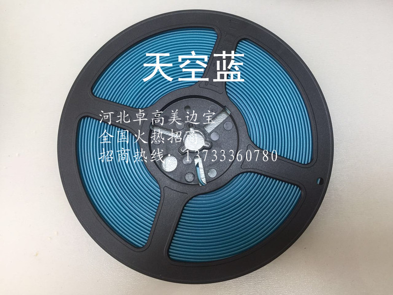 七彩美邊寶七彩收邊寶七彩藝術(shù)邊線