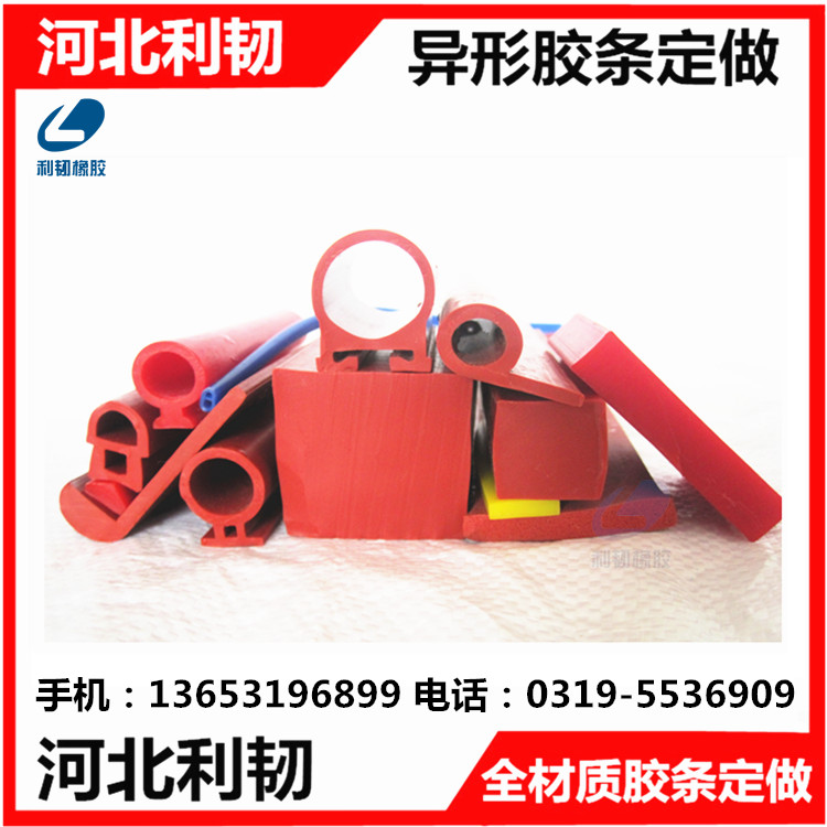 廠家 平移冷庫(kù)門密封條 冷庫(kù)保溫門橡膠條 e型發(fā)泡密封條