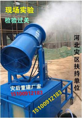 廠家直銷風送式霧炮機 工地礦山除塵噴霧機降塵噴水霧化機器設備