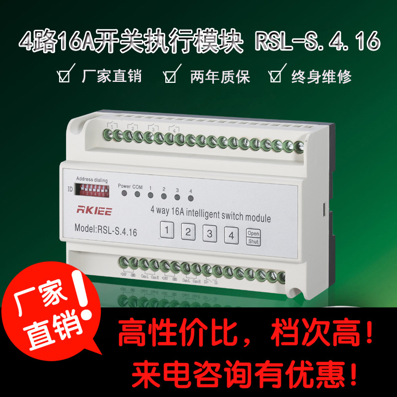 智能照明控制器智能照明控制系統(tǒng)