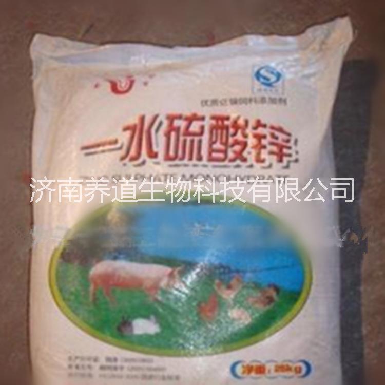 批發(fā)工業(yè)級七水*鋅肥 含量99% 農(nóng)用*鋅