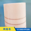 現(xiàn)貨 玻璃纖維布 自粘網(wǎng)格布 自粘網(wǎng)格布廠家電話