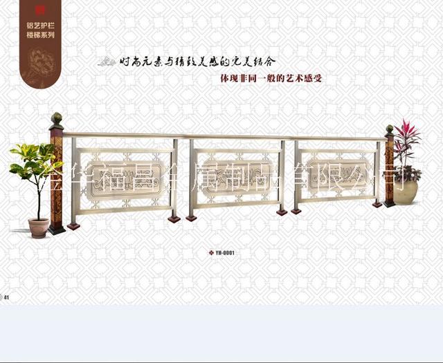 蘭溪排屋庭院陽臺欄桿 鋁藝陽臺欄桿