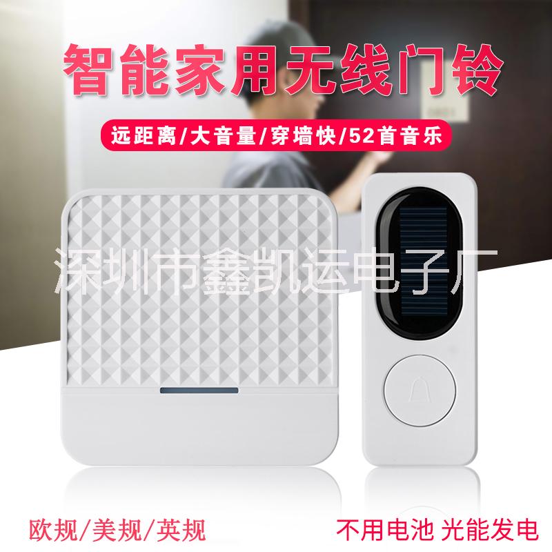 廠家供應(yīng)太陽(yáng)能無(wú)線門鈴家用防水無(wú)線呼叫器