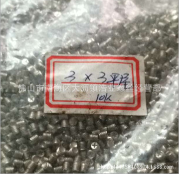 十字槽無頭緊定螺絲 十字平尾機(jī)米螺絲 平端機(jī)米螺絲M2.5M3 十字槽無頭緊定螺絲供貨商