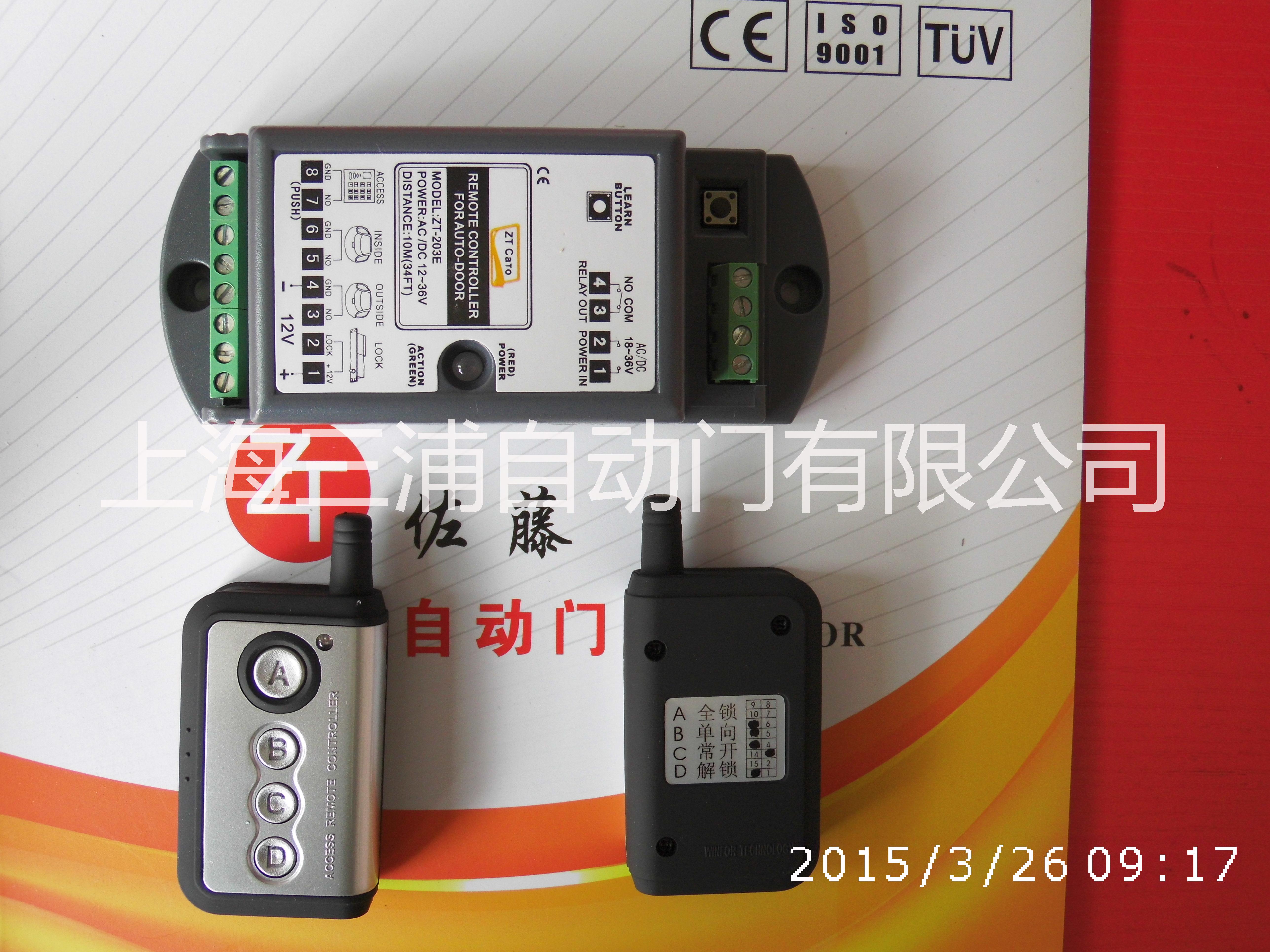 上海擴(kuò)展器直銷@溫州多功能遙控器@杭州自動(dòng)門遙控器