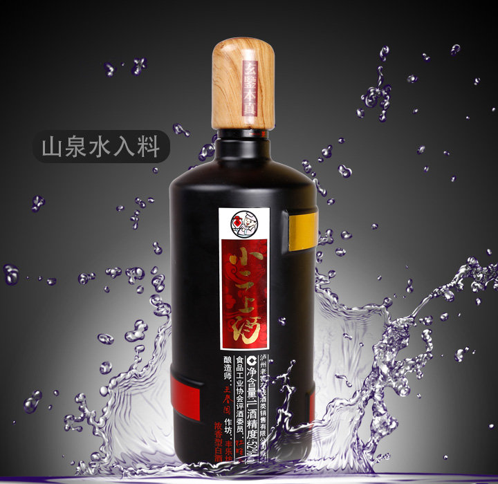 小二上酒2015版