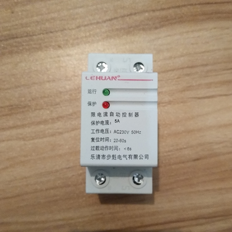 限流保護(hù)器 電流過載保護(hù)器開關(guān)