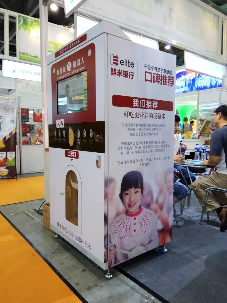江蘇鮮米機廠家-江蘇智能碾米機批發(fā)-江蘇鮮米自動販賣機價格