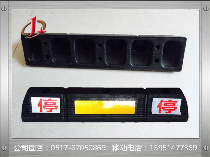 黃黑定位器｜汽車倒車墊｜橡膠車輪定位器定位防撞