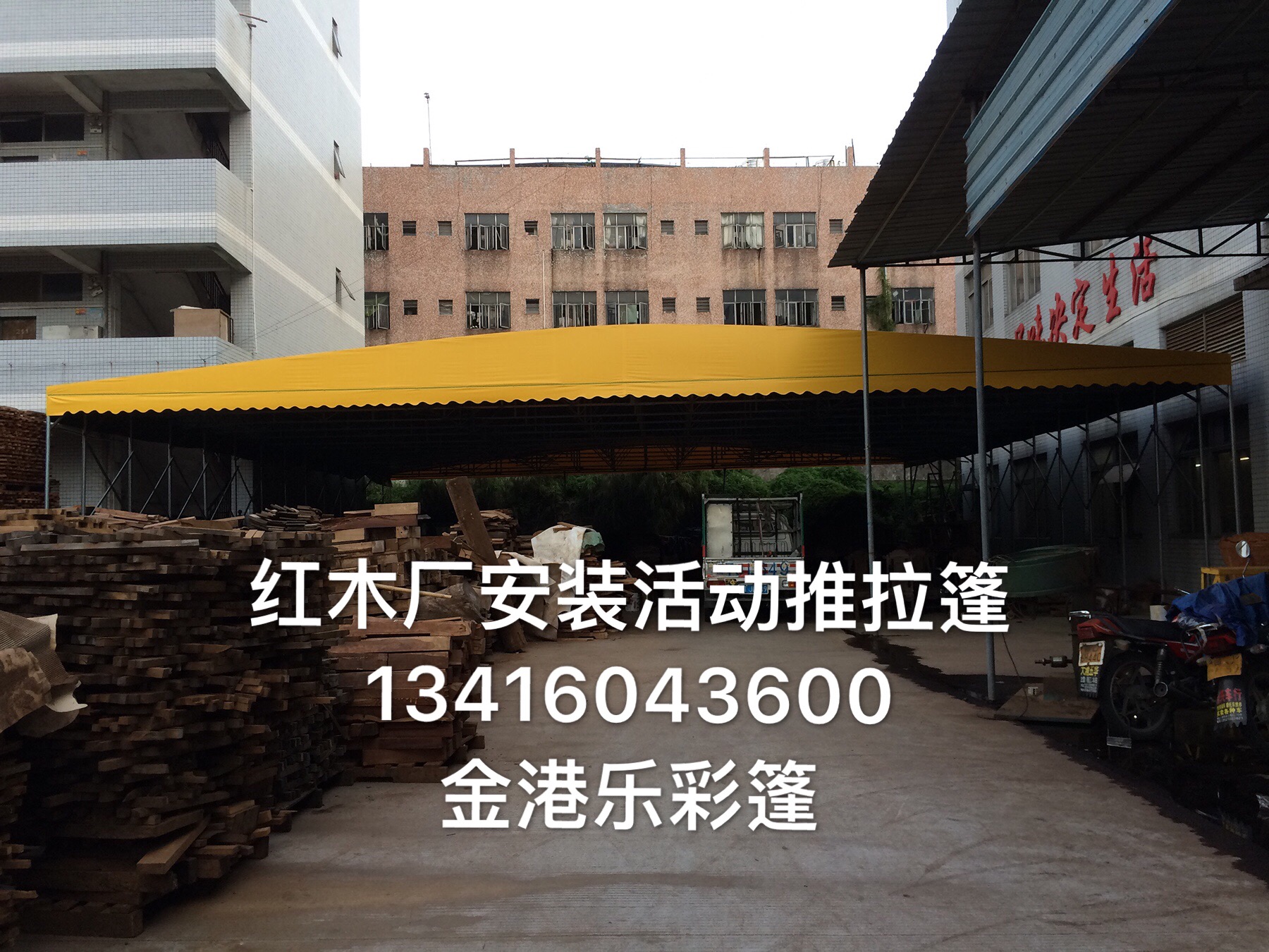 帳篷 廣東中山帳篷  戶外帳篷  推拉篷  伸縮篷 鐵皮棚 停車(chē)棚