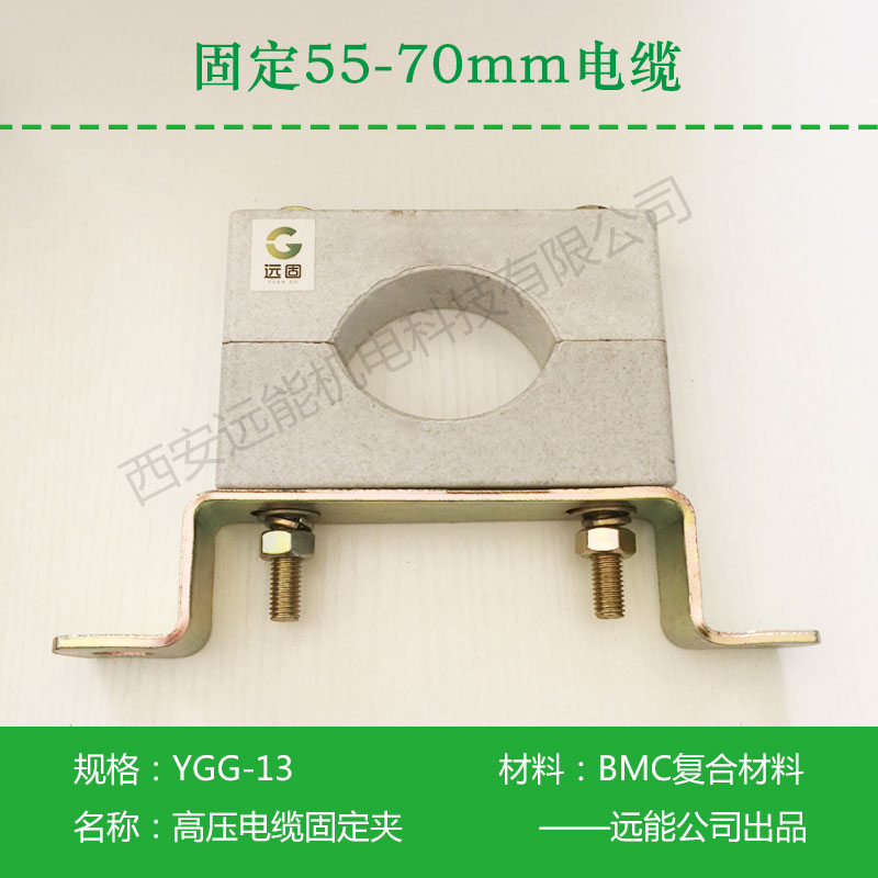 發(fā)電廠用高壓電纜夾具價(jià)格,鐵路電纜夾具生產(chǎn),電纜固定夾具廠家