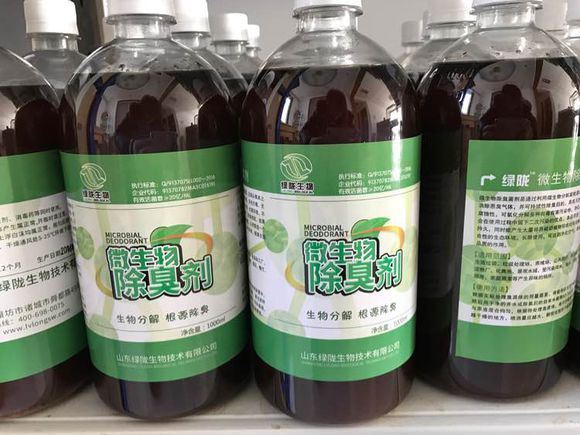 【全國* 微生物除臭劑 綠隴生物*除臭養(yǎng)殖場除臭屠宰場除臭】