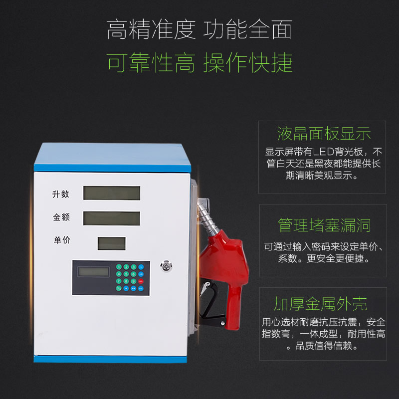 余龍 全自動大流量加油機12v24v *加油機 車載加油機