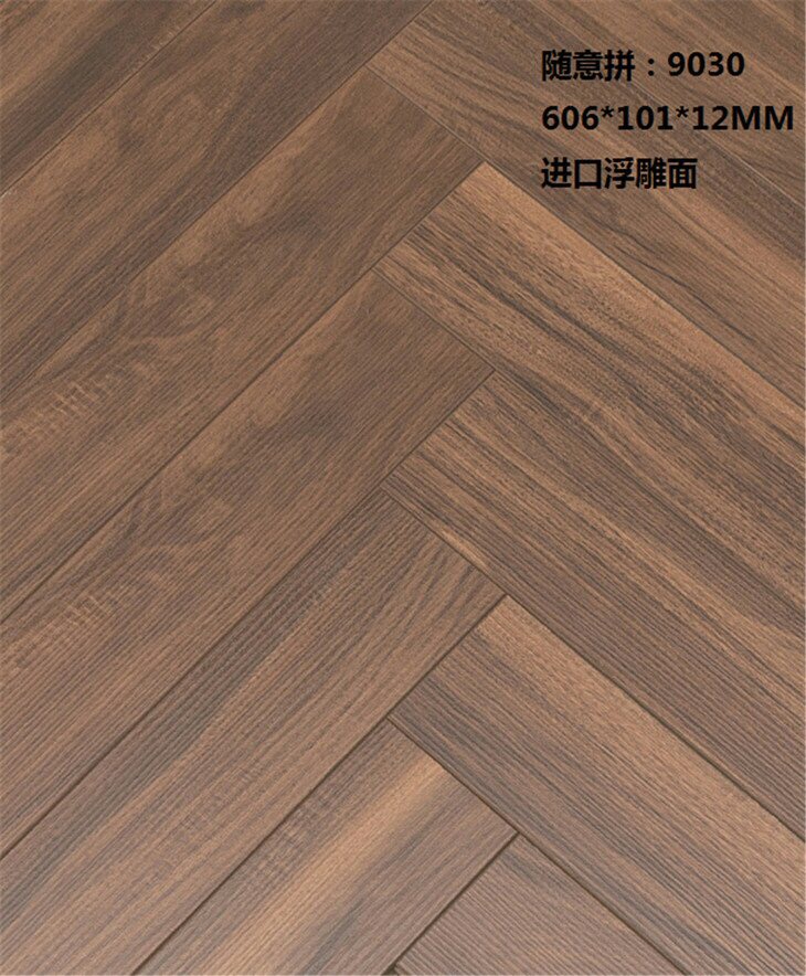強(qiáng)化復(fù)合隨意人字拼地板 強(qiáng)化復(fù)合人字拼地板