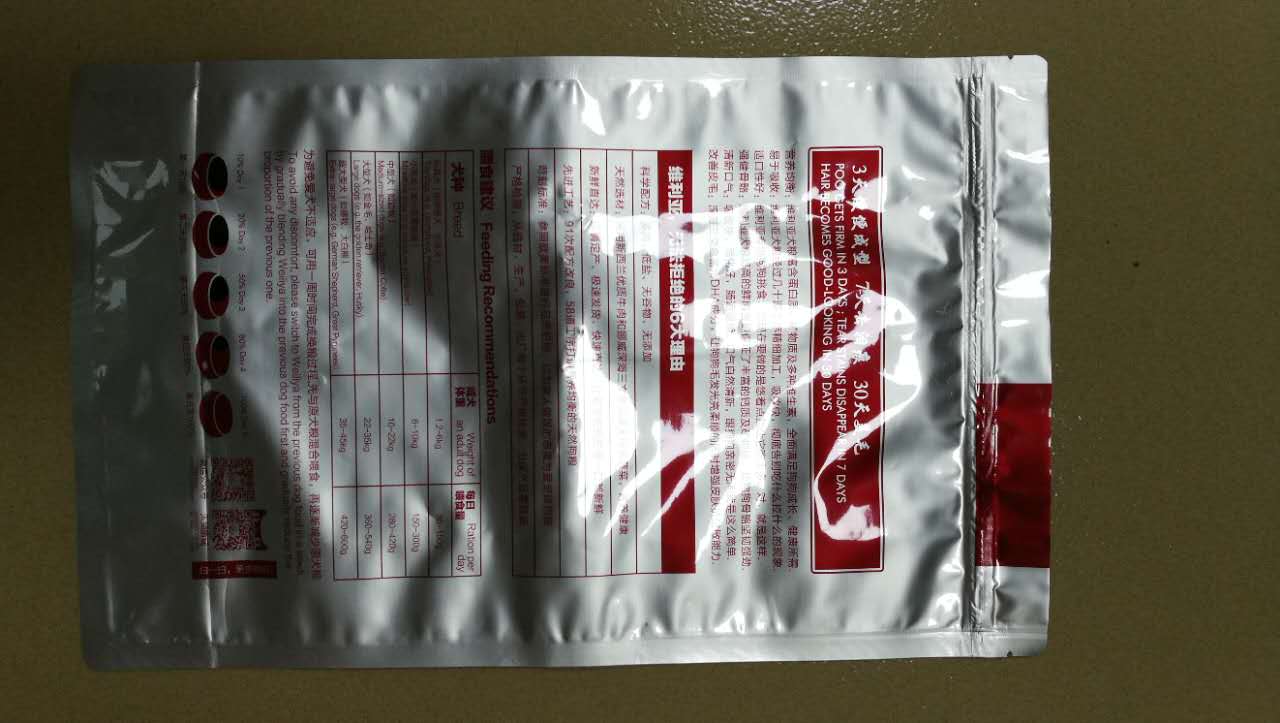 廠家直銷 動物食品袋、動物包裝袋 動物食品袋