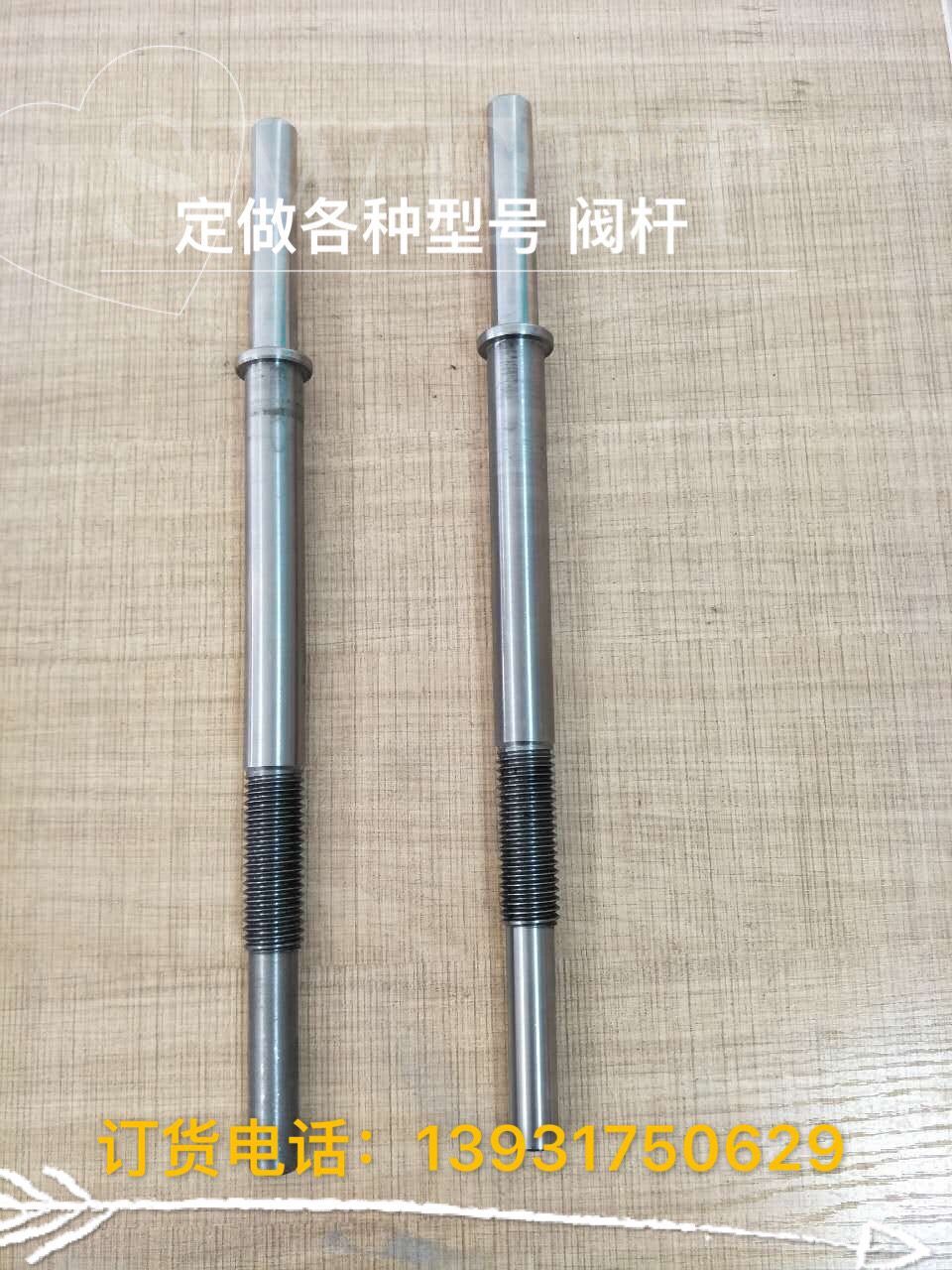 瑞康供應(yīng)水利閥閥桿水利閥配件水利閥絲桿
