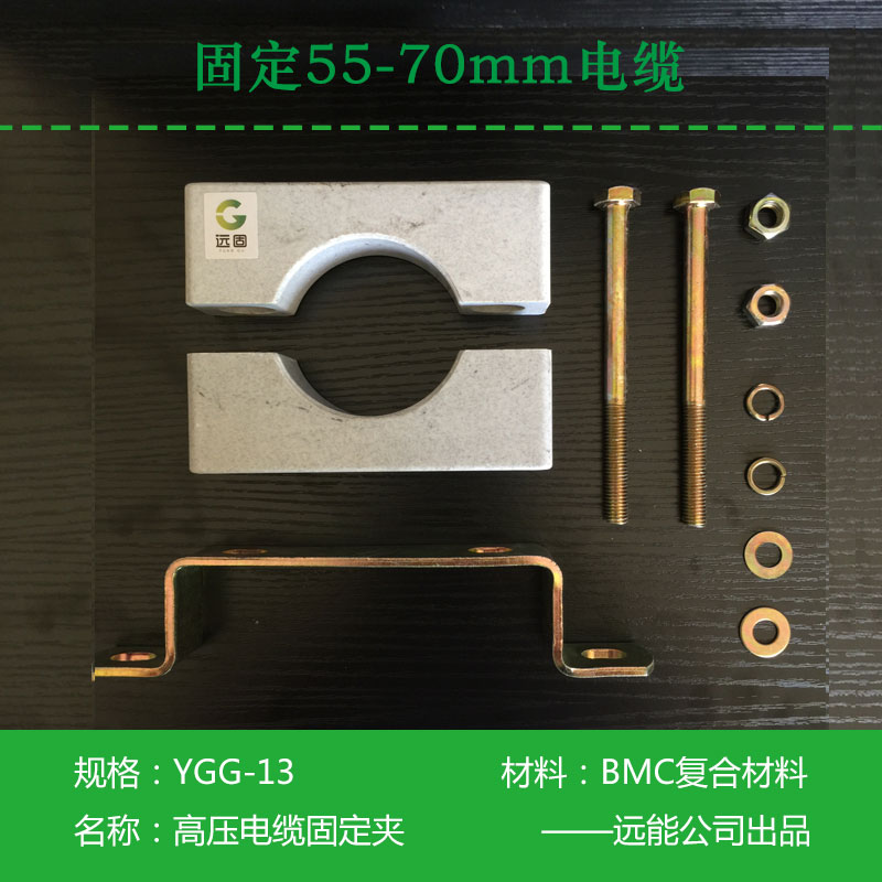 阻燃電纜固定夾具廠家_YGG高壓電纜夾具_非磁性電纜夾具生產(chǎn)