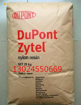 供應PA66 美國首諾 EC0315