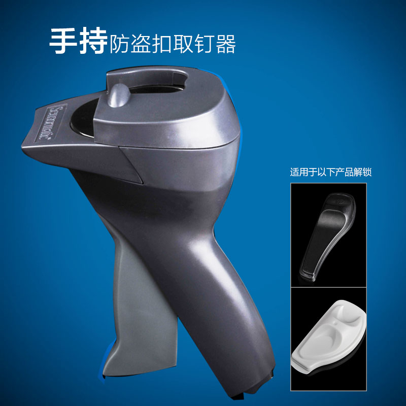鄭州超市標(biāo)簽取釘器@手持式標(biāo)簽解鎖器|防盜磁扣取釘器_鞋型硬標(biāo)簽取釘機(jī) 手持式硬標(biāo)簽解鎖器
