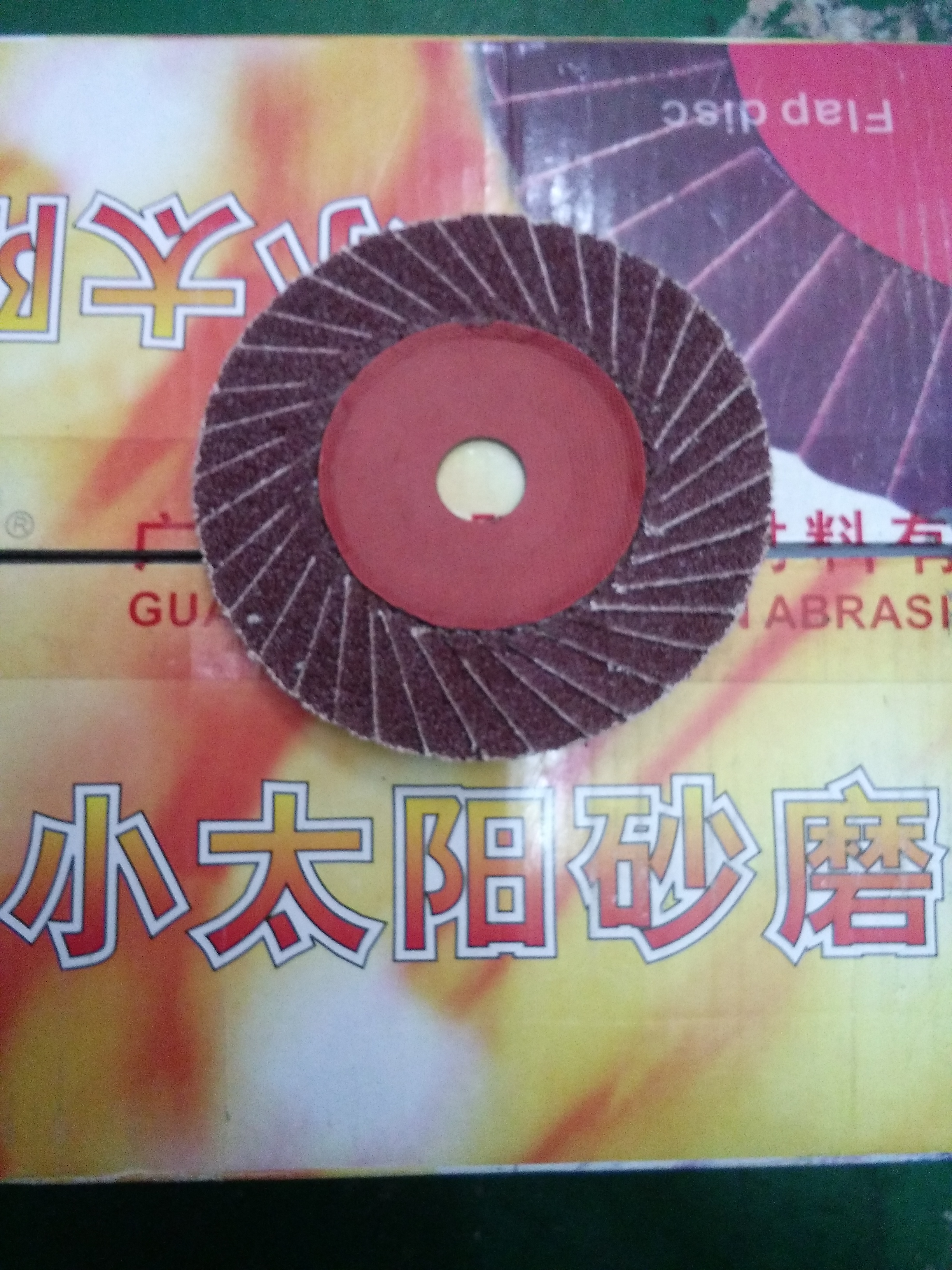 中山廠家批發(fā)小太陽(yáng)36頁(yè)花頁(yè)片花型頁(yè)輪金屬拋光打磨磨削片