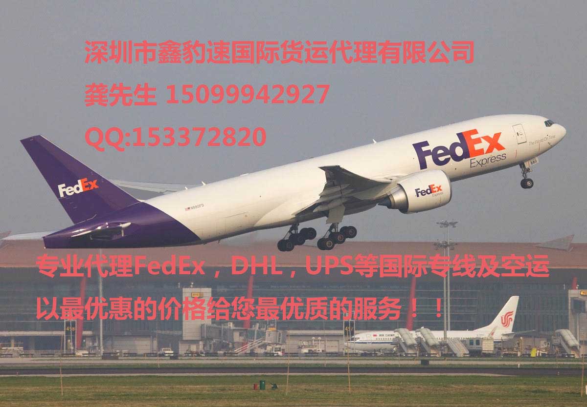 寄行李到美國找哪家國際快遞公司