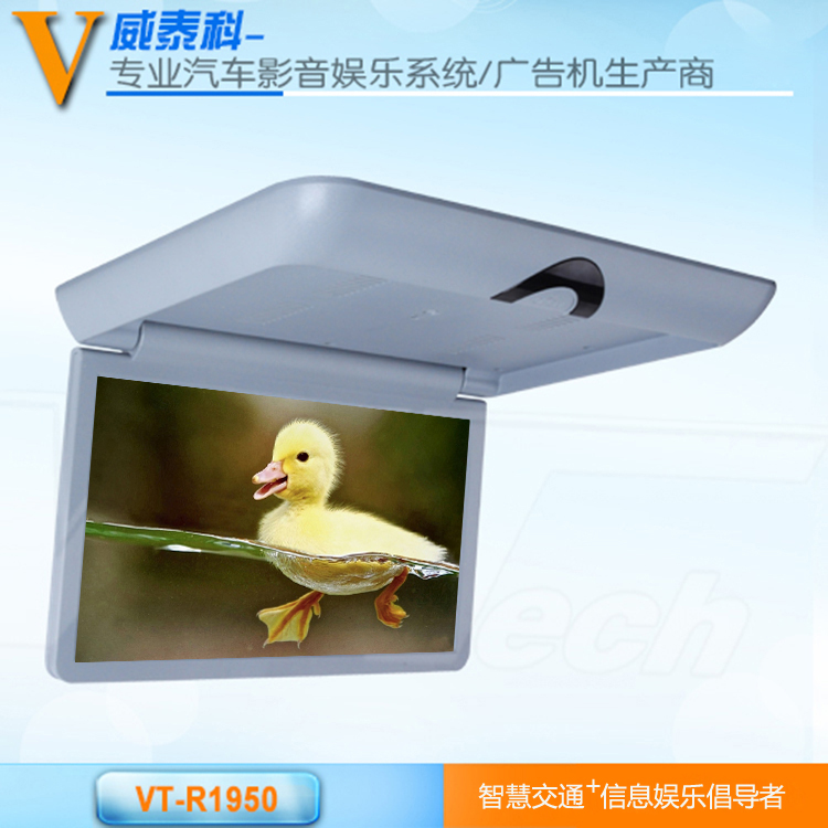 威泰科19.5寸車載吸頂顯示器 客車車載電視 DC12-24V寬電壓大巴車載顯示器