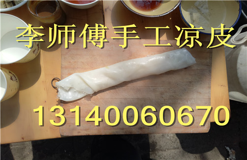 河南涼皮小吃出售，休閑零食批發(fā)，涼皮代理商，涼皮加盟培訓(xùn)