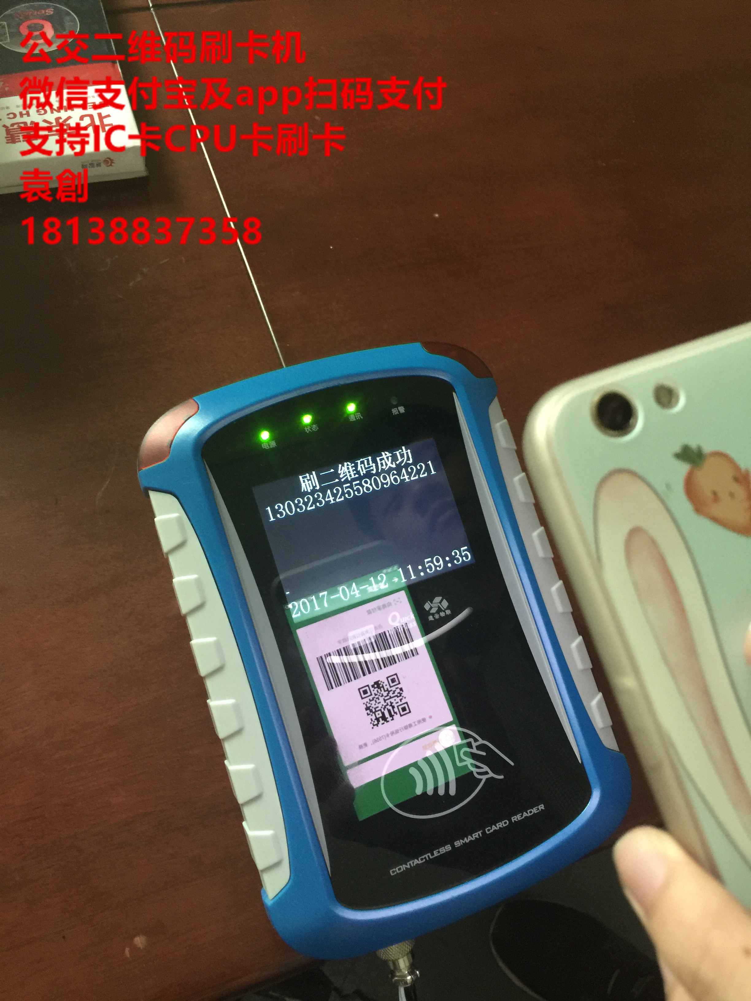 公交 公交二維碼刷卡機(jī)價(jià)格性能優(yōu)勢(shì)