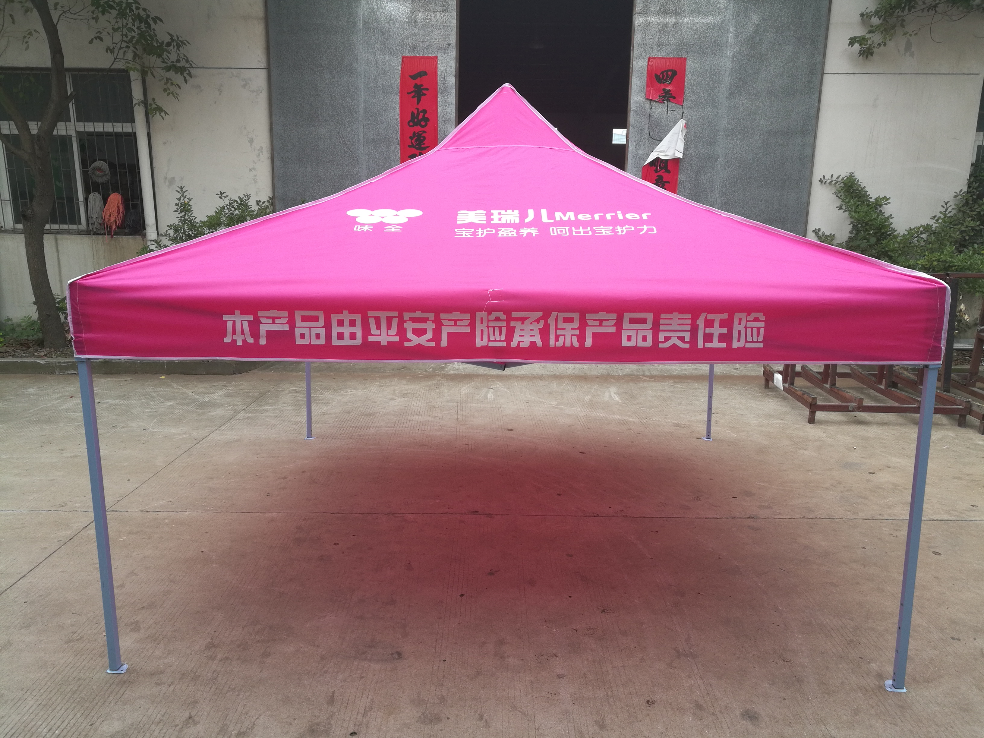 企業(yè)定制折疊帳篷/太陽傘/彩虹門 企業(yè)定制廣告帳篷/太陽傘/彩虹門