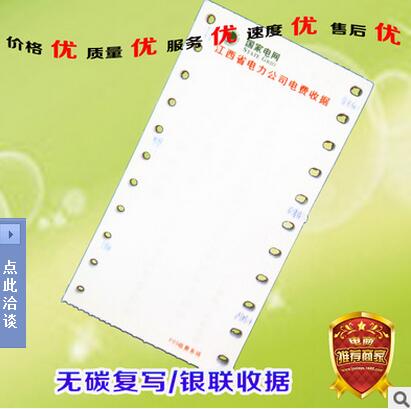 深圳銀行POS機打印紙 無碳紙POS憑證紙印刷加工