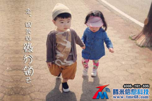 傳統(tǒng)微商的營銷模式已經(jīng)out了，分銷模式新時代已經(jīng)來了！