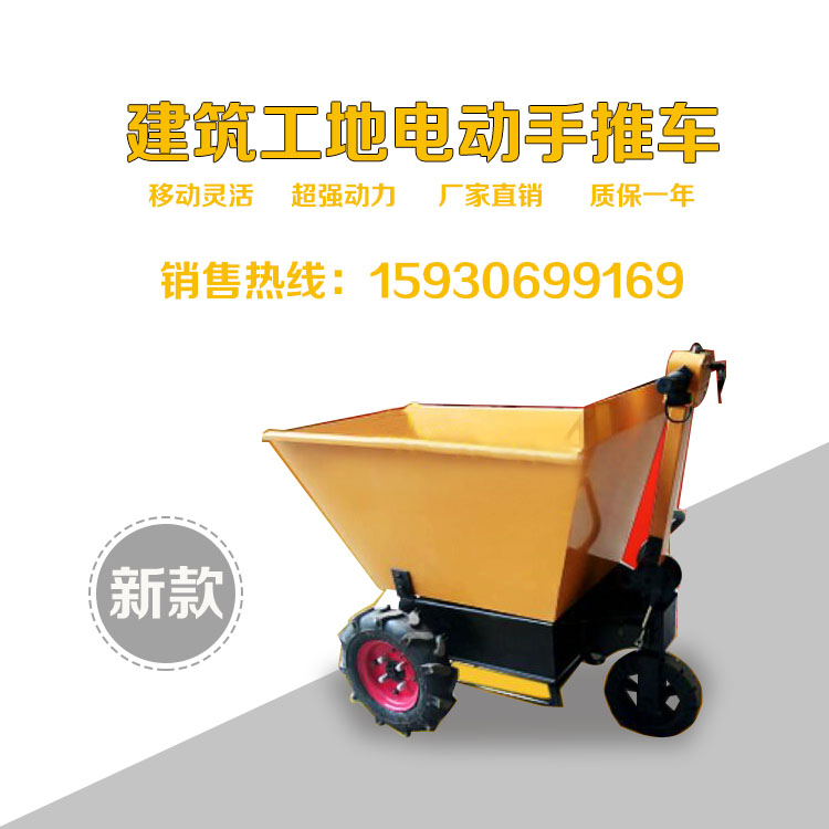 電動(dòng)手推車 工地電動(dòng)平板車 煤礦使用電動(dòng)灰斗車 電動(dòng)拉貨搬運(yùn)小推車