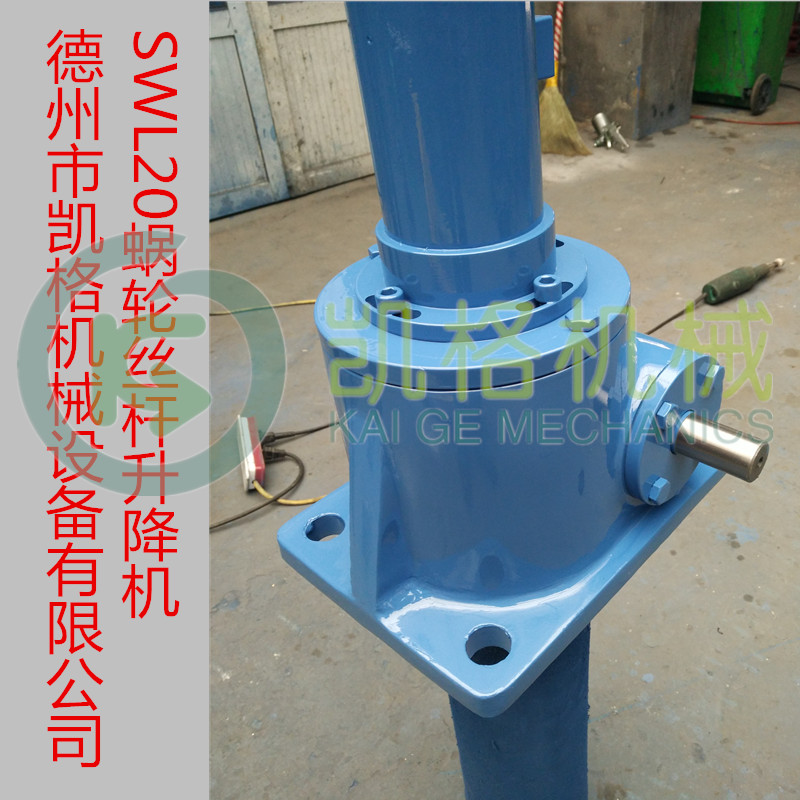 供應(yīng)SWL20非標(biāo)螺旋絲桿升降機(jī)@安徽螺旋絲桿升降機(jī)價(jià)格@銅陵蝸輪蝸桿減速機(jī)
