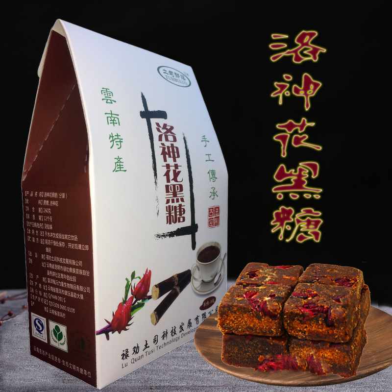 云南玫瑰花黑糖價格 玫瑰花黑糖價格 微商黑糖廠家 西雙版納黑糖廠家