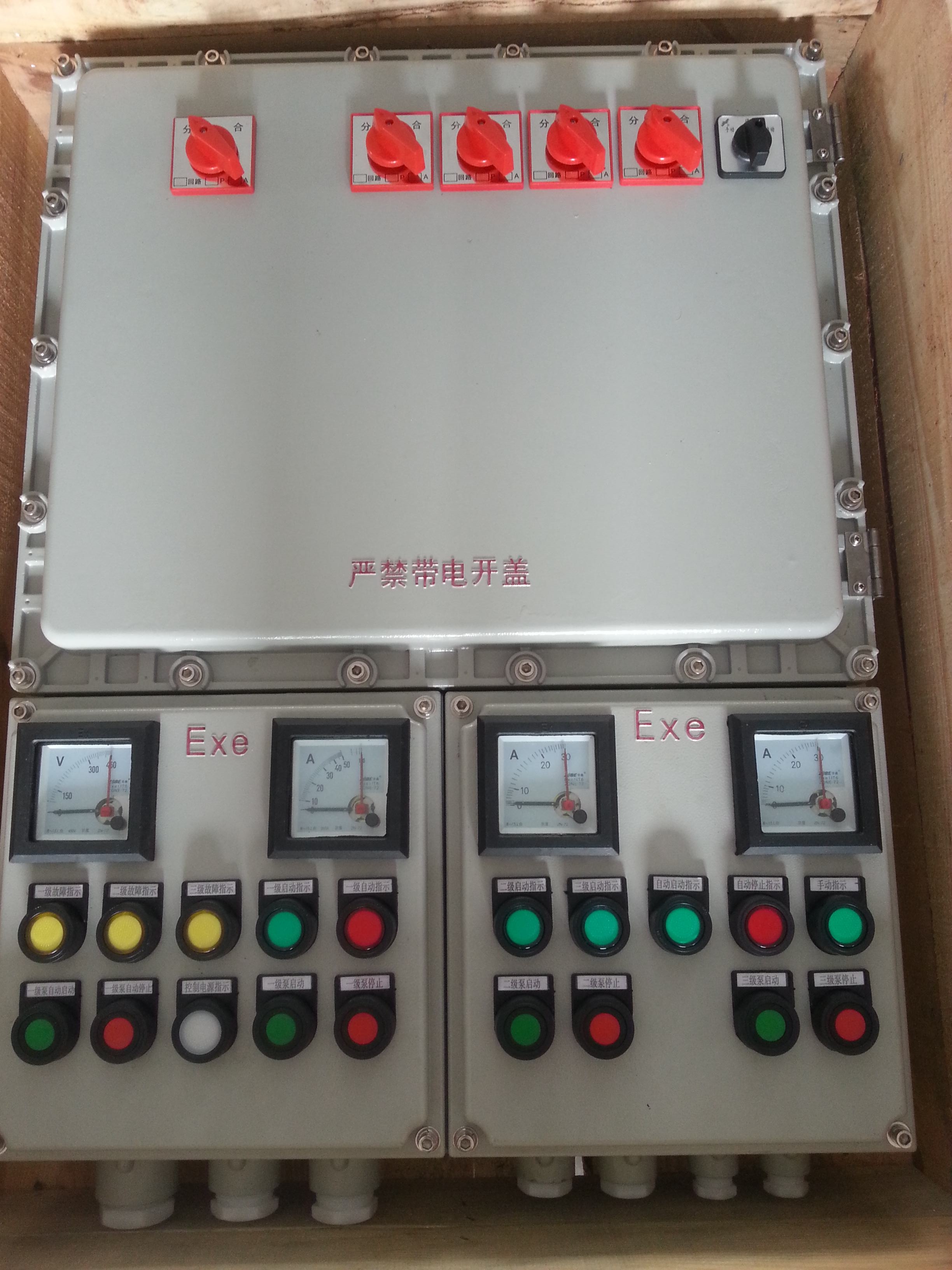 飛安防爆 防爆照明動力配電箱  防腐防爆主令控制器
