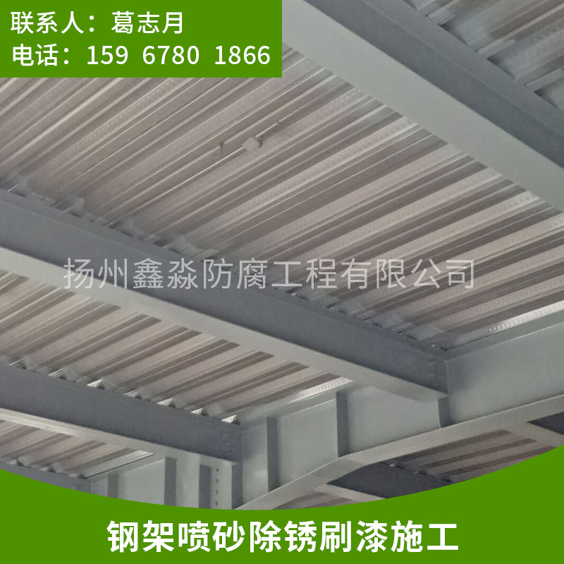鋼架噴砂除銹刷漆施工 鋼架除銹防腐工程 鋼架除銹防腐涂料 廠家直銷
