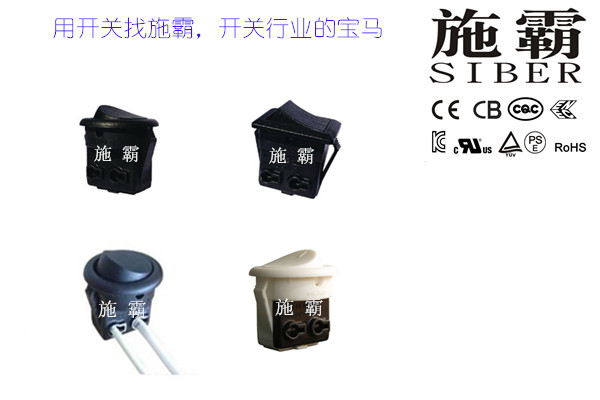 廣東HERO插線船形開關(guān)生產(chǎn)廠家，HERO翹板開關(guān)直銷