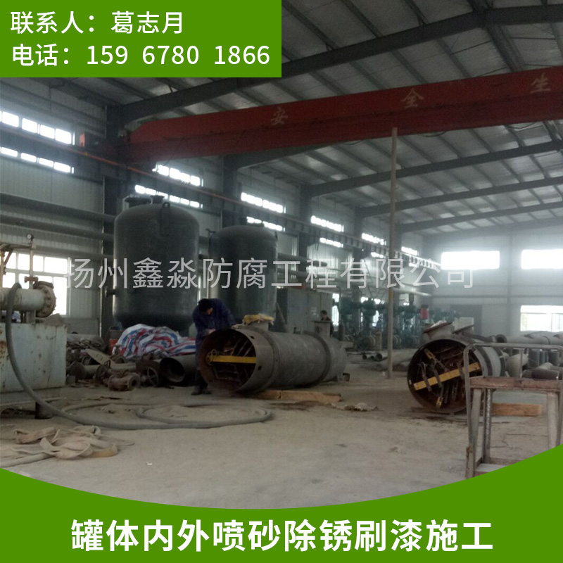 罐體內(nèi)外噴砂除銹刷漆施工 罐體除銹防腐工程 罐體除銹刷油漆