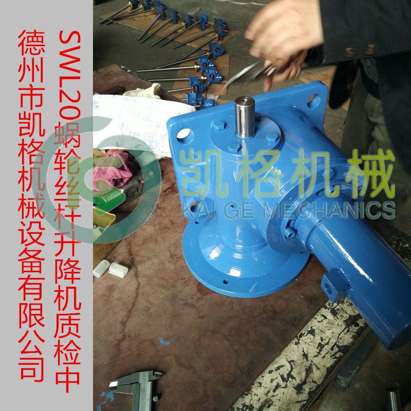 供應(yīng)SWL20非標(biāo)螺旋絲桿升降機(jī)@安徽螺旋絲桿升降機(jī)價(jià)格@銅陵蝸輪蝸桿減速機(jī)
