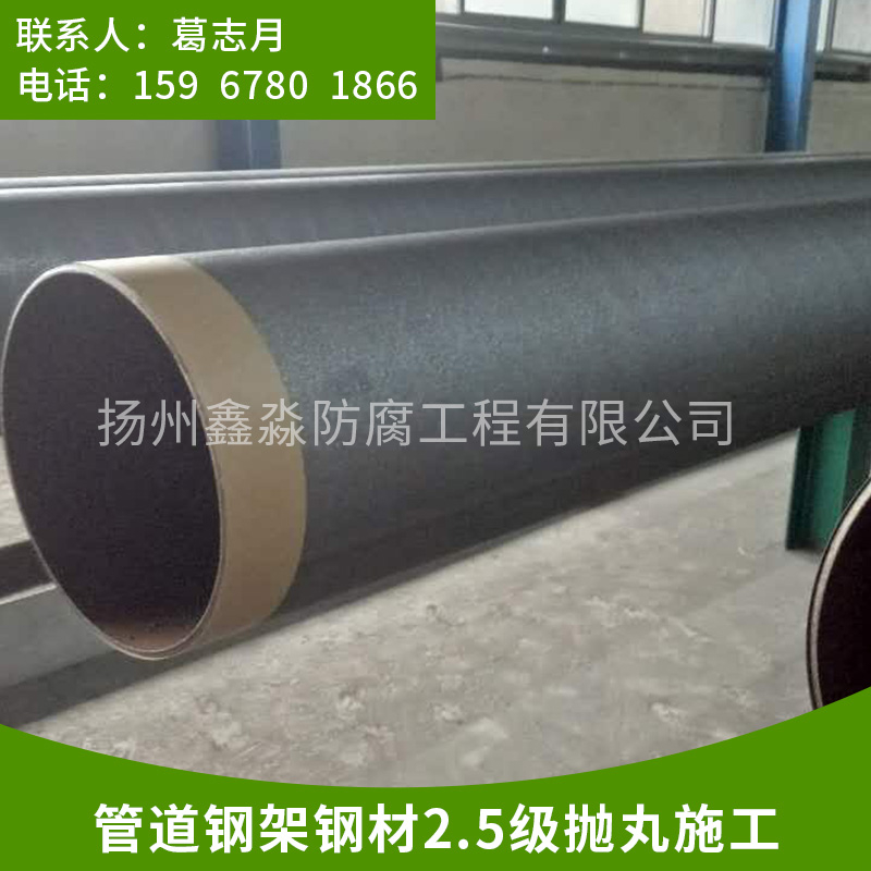 浙江鋼管2.5級(jí)拋丸除銹_鋼管2.5級(jí)拋丸除銹價(jià)格_可到現(xiàn)場施工