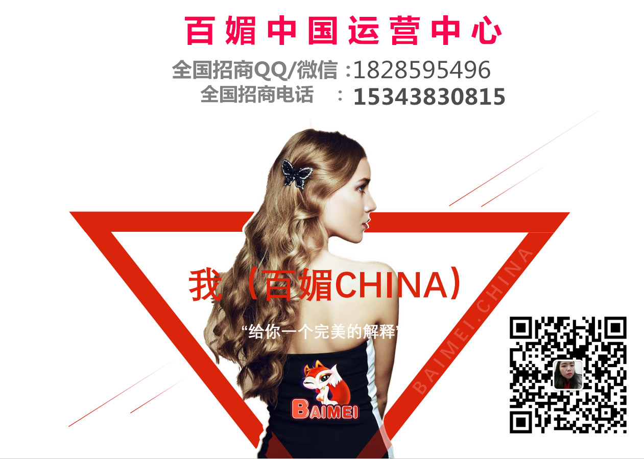 百媚直播游戲商城模式招商加盟放大招了快來加盟吧