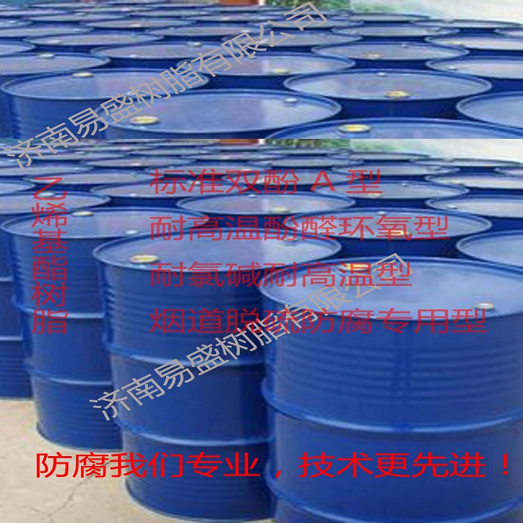 供應(yīng)V-3200*基樹(shù)脂