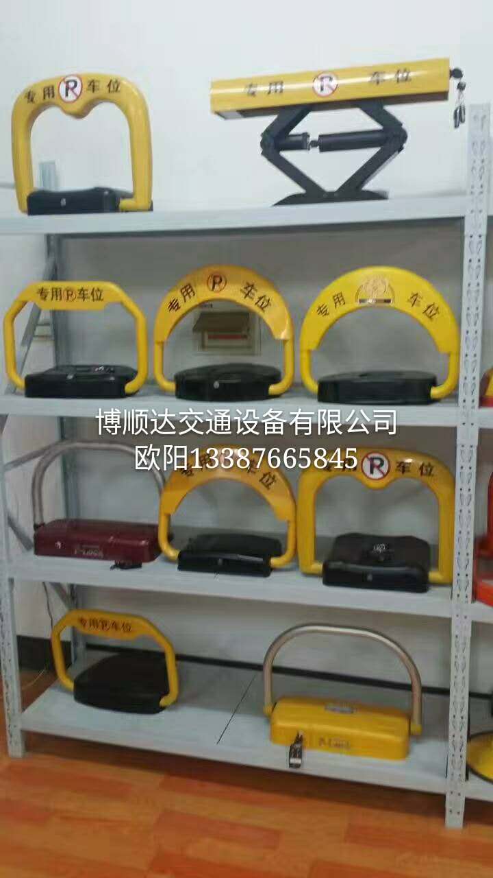 湖北附近智能感應(yīng)車(chē)位鎖 遙控APP 湖北APP遙控車(chē)位鎖 武漢市硚口區(qū)APP遙控車(chē)位鎖 武漢市黃陂區(qū)APP遙控車(chē)位鎖