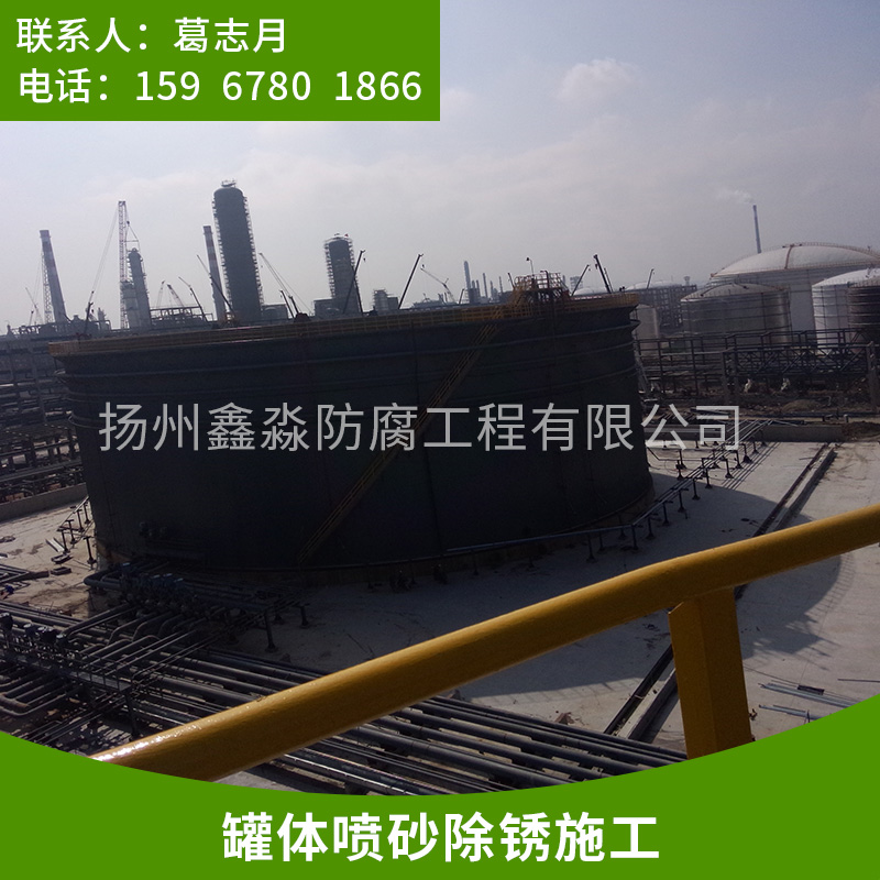 南京罐體噴砂除銹施工|南京罐體噴砂除銹|可到現(xiàn)場(chǎng)施工